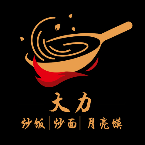 大力炒饭 炒面 月亮烧logo设计