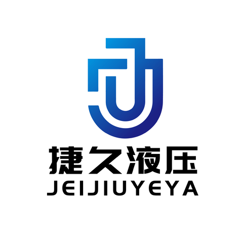 扬州捷久液压有限公司logo设计