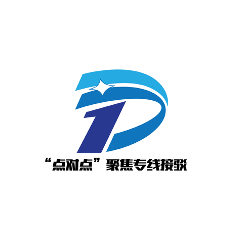 “点对点”聚焦专线接驳logo设计