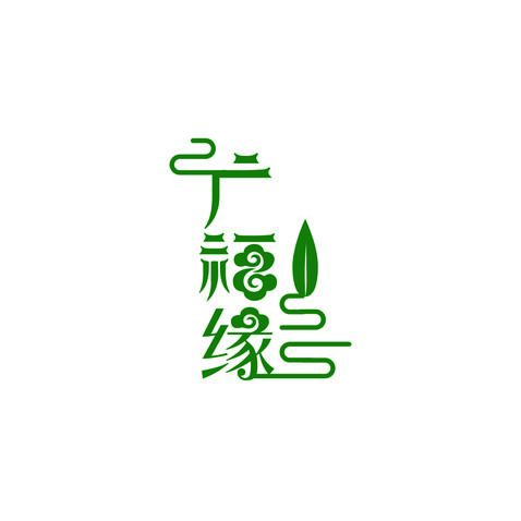 广福缘logo设计