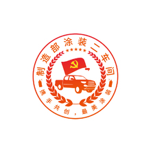 制造部涂装二车间