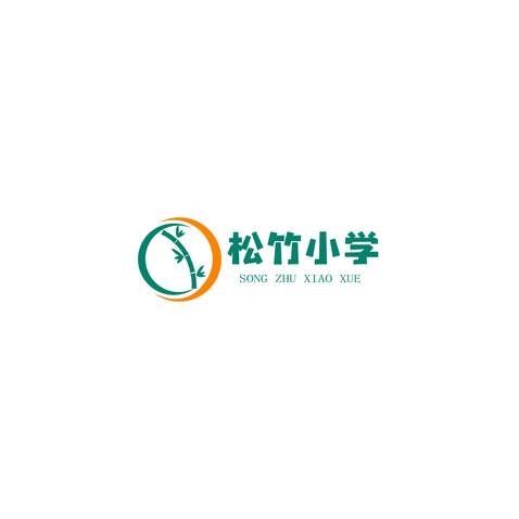 松竹小学logo设计