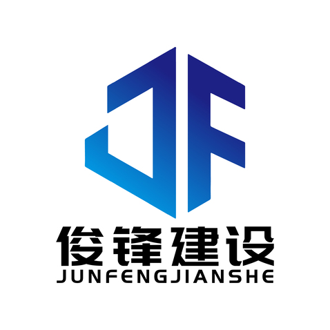 俊锋建设logo设计