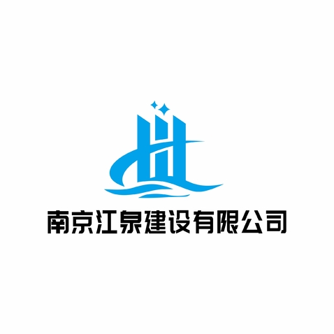 南京江泉建设有限公司logo设计