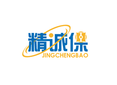 精诚堡