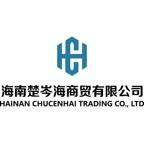 海南楚岑海商贸有限公司logo设计