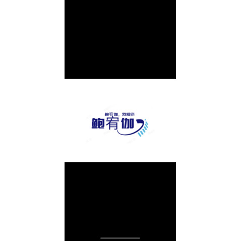 鲍宥伽logo设计