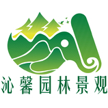 沁馨园林