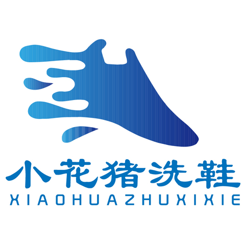 小花猪洗鞋馆logo设计