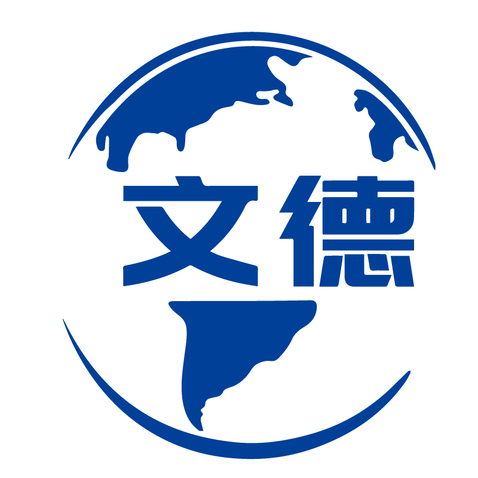 深圳市文德物流有限公司logo设计