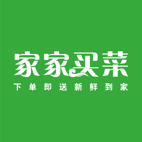 家家买菜logo设计