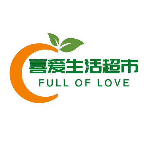 喜爱生活超市logo设计