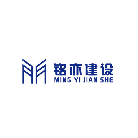 铭亦建设logo设计