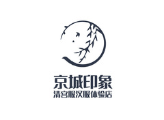 京城印象清宫服汉服体验店