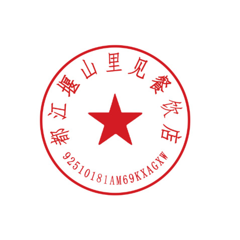 公章logo设计