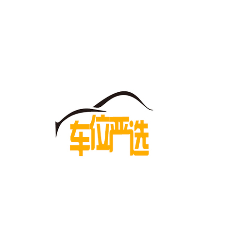 车位严选logo设计