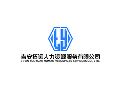 吉安拓远人力资源服务有限公司