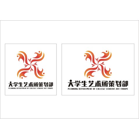 大学生艺术团策划部logo设计