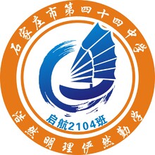 启航2014班