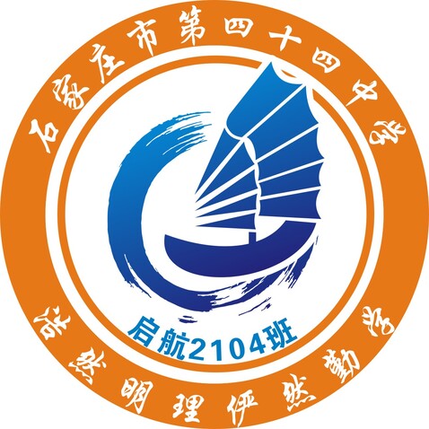 启航2014班logo设计