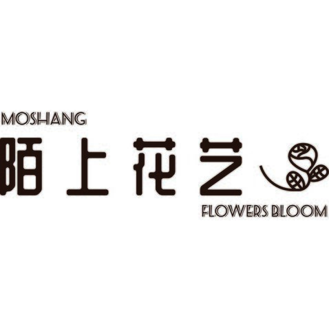 陌上花艺logo设计