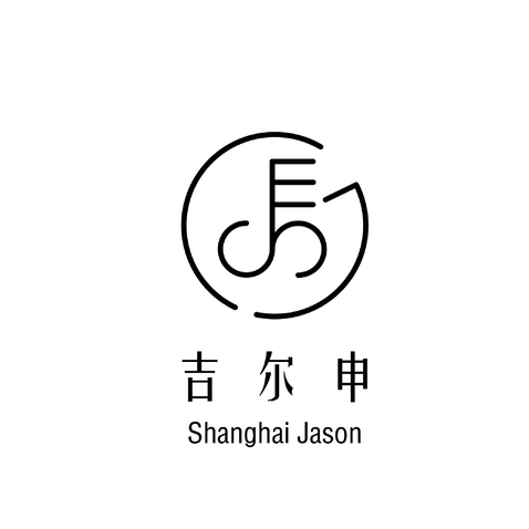 上海吉尔申工业技术有限公司logo设计