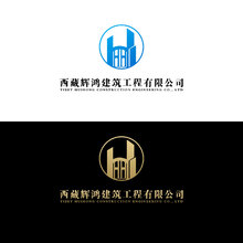西藏辉鸿建筑工程有限公司