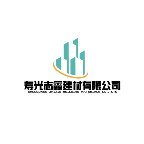 寿光志鑫建材有限公司logo设计