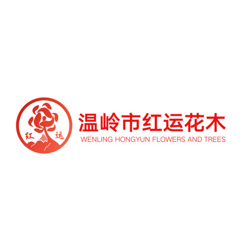 温岭市红运花木logo设计