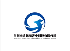 泉州市金炫丽光电科技有限公司