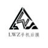 LWZ手机膜