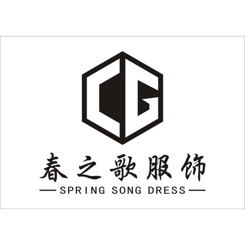 春之歌服饰logo设计