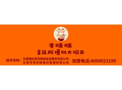 牛旺旺
