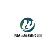 浩扬运输有限公司