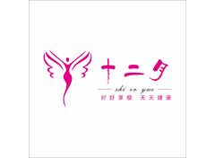 十二月
