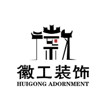 徽工装饰