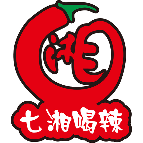 七湘喝辣logo设计