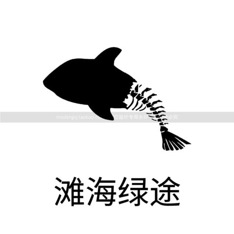 滩海绿涂logo设计