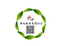英九农特有限公司2