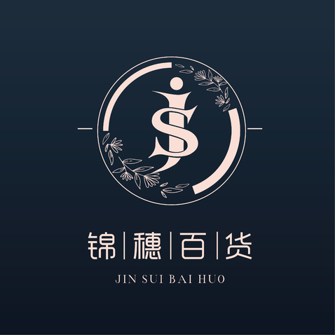 锦穗百货logo设计