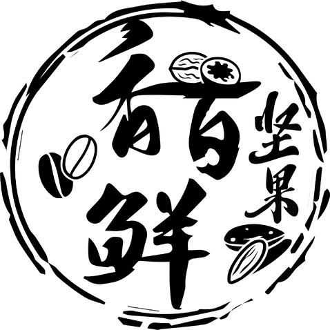 香百鲜坚果logo设计