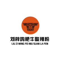 刘梓鸣肥牛酸辣粉