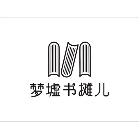 梦墟书摊儿logo设计