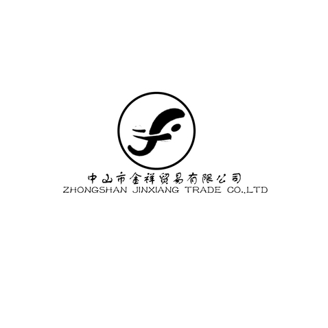 中山市金祥贸易有限公司logo设计