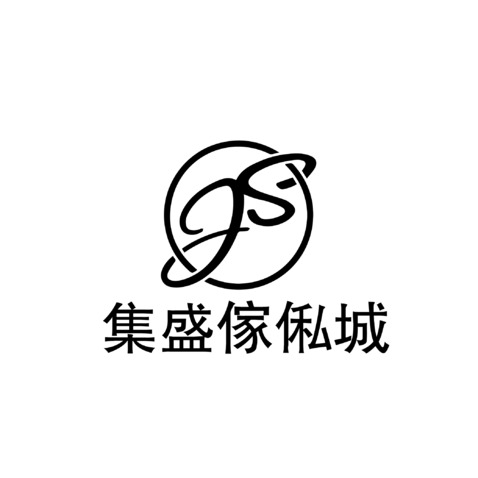 集盛傢俬城logo设计