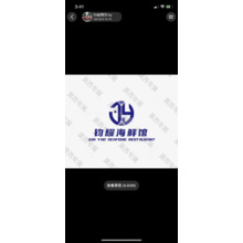 钧耀海鲜馆