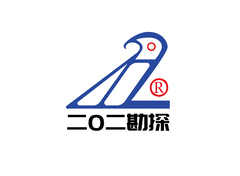 202勘探队