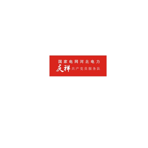 庆祥logo设计