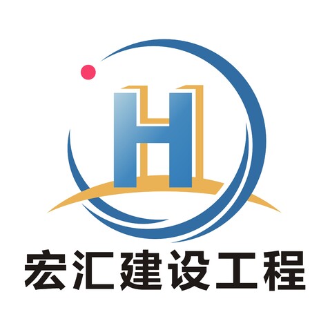 宏汇建设工程logo设计