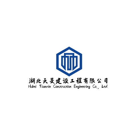 湖北天旻建设工程有限公司logo设计